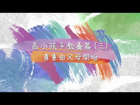 東華三院家庭成長中心