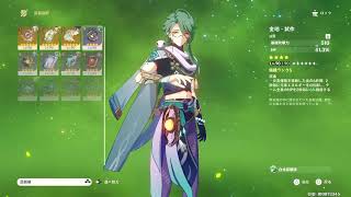 PS5 ［原神］精鋭狩りとイベントを少し　☆初見さん、大歓迎！☆