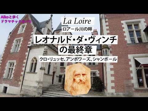 ラ・ボワスリーについて詳しく解説