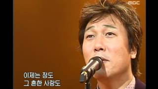 음악캠프 - Lee Moon-sae - My love Sim Soo-bong, 이문세 - 내사랑 심수봉, Music Camp 20021116