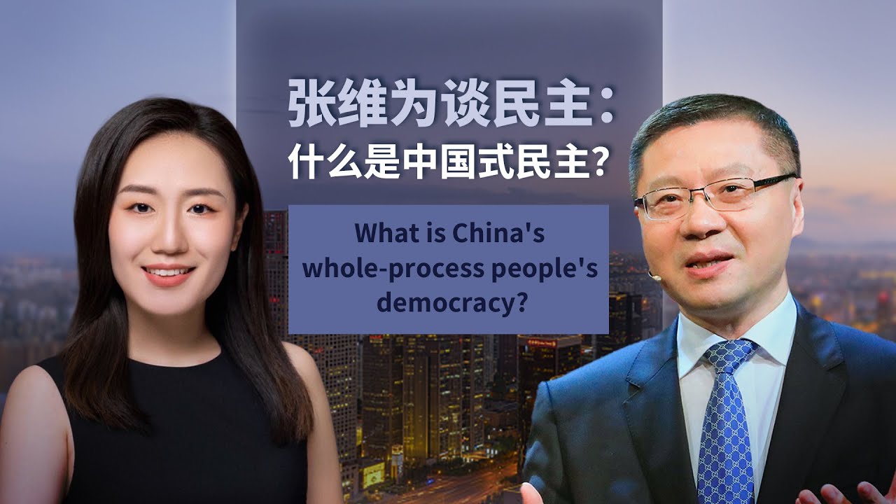 Zhang Weiwei: Why is Chinese socialist democracy outperforming Western procedural democracy?