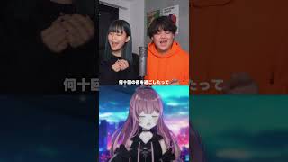 - 晩餐歌 / tuki. アカペラコラボ動画とコラボしてみた!by 水瓶ミア #shorts