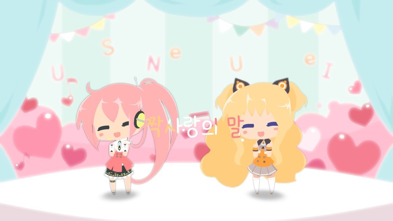 Words of Unrequited Love