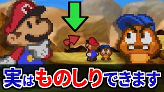 【マリオストーリー】意外なところも調べられる「ものしり」全集- Paper Mario(N64)