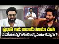 Teja Sajja Interview Teja Sajja About Prabhas Manchu Manoj Telugu Filmibeat