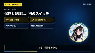 AIニュースは「証拠・データ・入口」で読む｜今週の5発表【週刊DJ文系】