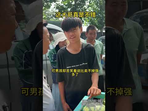 说着最狠的话，却做着最暖心的事儿，这大哥真是不错啊 #感人壹幕  #大熱門 #心靈暖流  #正能量剧情 #熱門  #正能量  #爱心传递