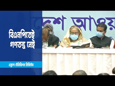 আওয়ামী লীগ জনগণের কল্যানে কাজ করে | ETV News