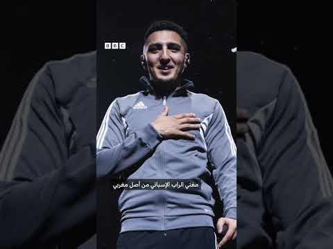 فيديو | الشرطة، الهجرة، حب العائلة: راب عربي في أوروبا