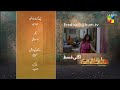 Sultanat - Teaser Episode 27 - 1st June 2024 [ Humayun Ashraf, Maha Hasan & Usman Javed ] - HUM TV