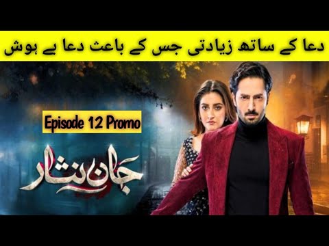 Jaan  Nisar Episode 12 Promo [ Urdu Sub ] | By UltraUpdateTv | Danish Taimoor | Hiba Bukhari