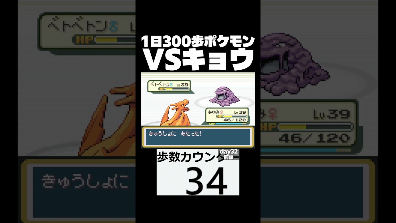 セキチクジム!!猛毒の戦い!!　day32　前編【1日300歩ポケモン　ファイアレッド】