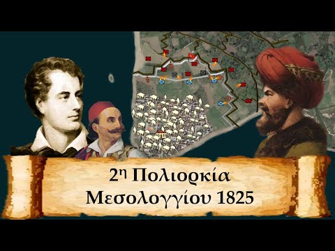 2nd Siege of Mesologgi 1825 Greek Revolution - 2η Πολιορκία Μεσολογγίου #1821