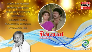 Chinnavar (1992) HD  Audio Jukebox  Ilaiyaraaja Mu