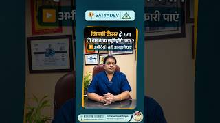 Satyadev Hospital video 18