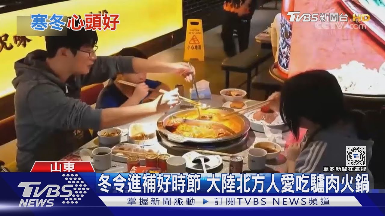 冬令進補大啖驢肉！御膳房也愛吃　驢肉火鍋、驢肝肺熱銷