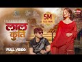 Chakra Bam Laal Kurti लाल कुर्ती Anxmus Hema Sapkota Doteli Folktronic Nepali Song