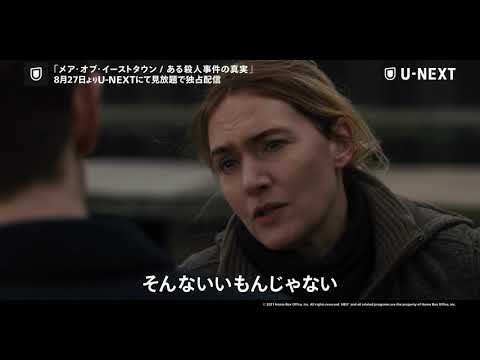 ミニシリーズ「マーレ・オブ・イーストタウン」: ケイト・ウィンスレットと一緒に小さな町の地獄へ