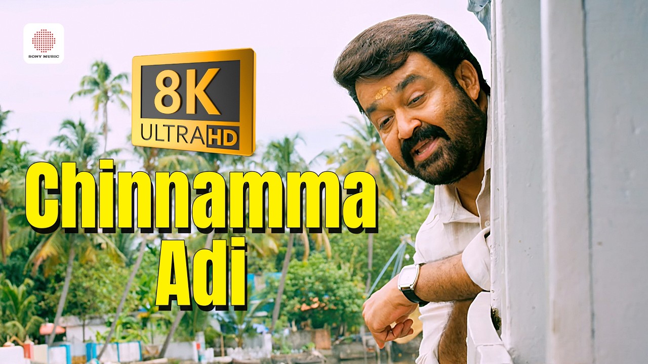 Chinnamma Adi - 8K/4K Video Song | Oppam | Mohanlal | Priyadarshan | M G Sreekumar