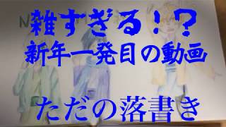 描いていた途中の絵を少し塗ってみただけ！ほぼ雑談です