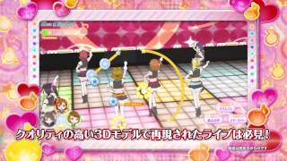 Love Live! School Idol Paradise Vol.1 Printemps Unit [Limited Edition] video 1