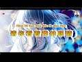 Qing Ni Kan Zhe Wo De Yan Jing 请你看着我的眼睛 Karaoke Female