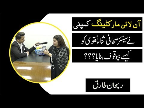 Online Shopping Scam with Journalist | Online Shopping in Pakistan | Rehan Tariq