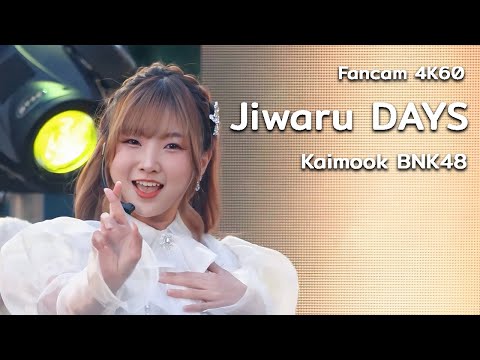 [Fancam4K60] 'Jiwaru DAYS' - Kaimook BNK48  | 221120
