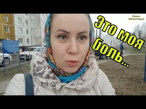 Моя вечная проблема. Еду в город с детьми/ Семья Фетистовых