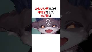 即終了企画をしたにじさんじ　#youtuber#vtuber#雑学#豆知識