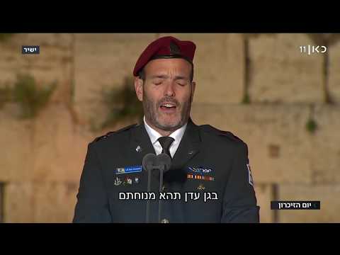 אל מלא רחמים לחללי מערכות ישראל - שי אברמסון - הכתל המערבי 2019 | El Male Rachamim - Shai Abramson