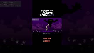 リミックス5の思い出② #ゲーム実況 #リズム天国ミラクルスターズ