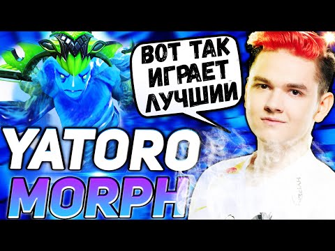 YATORO ВСТРЕТИЛСЯ С МАРСИ | ПОБЕДИТ ЛИ ИМБУ ПАТЧА? | YATORO DOTA 2