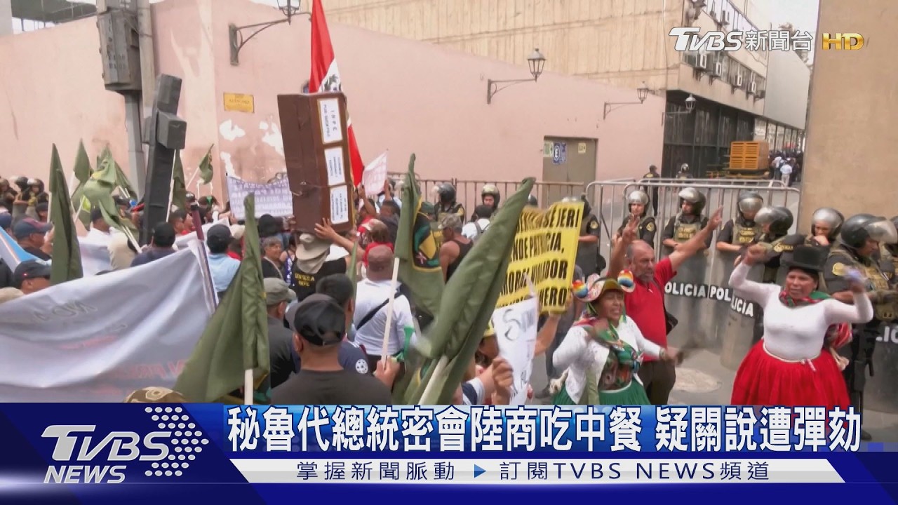 影音/變裝喬事? 秘魯代總統密會陸商吃中餐 疑涉關說遭彈劾下台