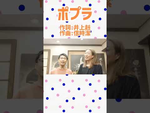 教養学科 ポプラ＿#井上赳#信時潔#唱歌#子どもの歌#新訂尋常小学唱歌