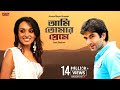 Aami Tomar Preme Aamar Mayer Shapath Jeet Reshmi Bengali Song Eskay Movies