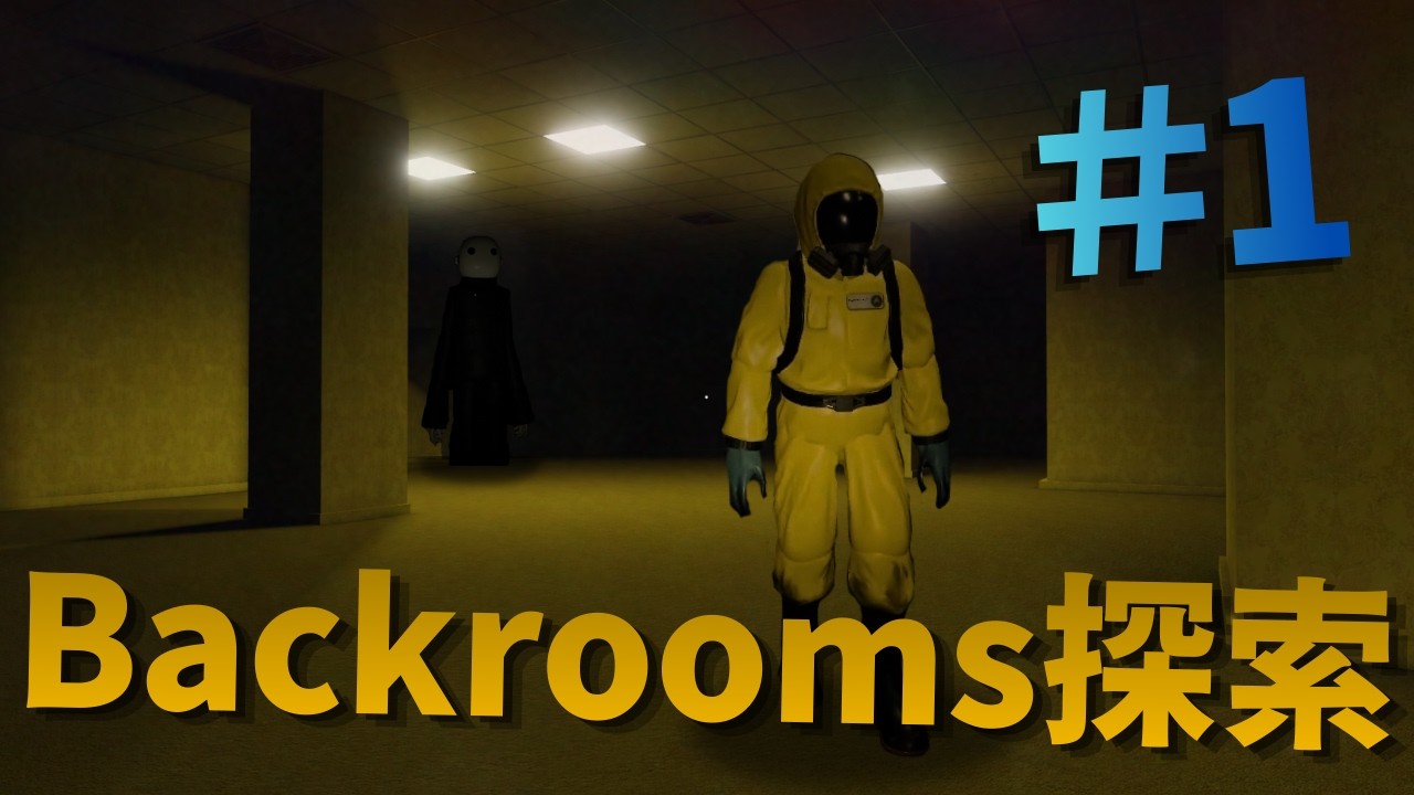 【ロブロックス】【ホラー】Backrooms探索するホラーゲーム #1