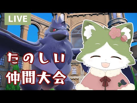 ポケモン対戦を楽しむねこ獣人