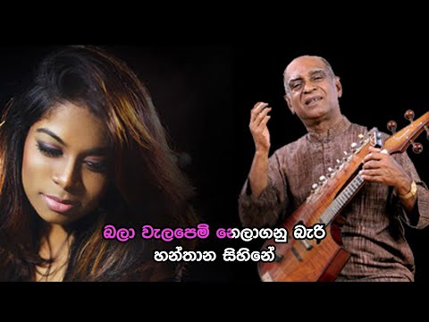 Hanthana Sihine - හන්තාන සිහිනේ | Official Karaoke