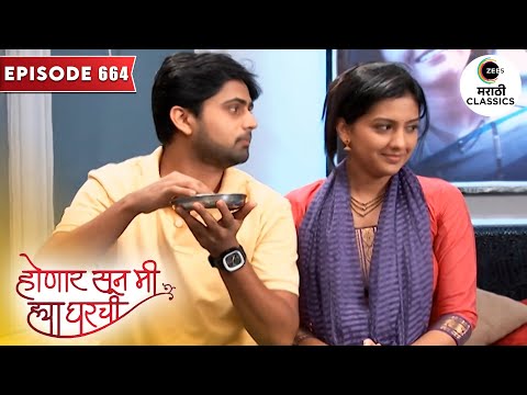 श्री ने बनवली जान्हवीसाठी पाणी पुरी | Honaar Soon Mee Hyaa Gharchi | Full Episode 664