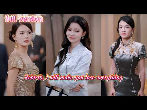 【full】Rebirth, I will make you lose everything#drama #cdrama #love #revenge