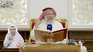 78- تفسير قوله تعالى: ﴿ولقد علمنا المستقدمين منكم ولقد علمنا المستأخرين﴾ - عثمان الخميس