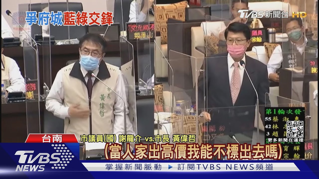 議場交鋒!謝龍介pk.黃偉哲 市長選戰提前開打