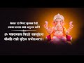 Ganesh Gayatri Mantra 108 Times श्री गणेश गायत्री मंत्र KB V
