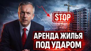 Новый законопроект SPD: к чему приведёт реформа аренды жилья?