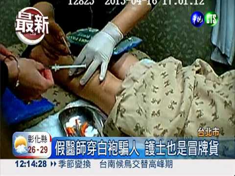 罰不怕! 密醫朱哲宏繼續"整"人