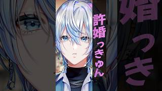 『許婚っきゅん/ano』をガチでかわいく男Vtuberが歌った末路... 【 #白噛ましゅー 】