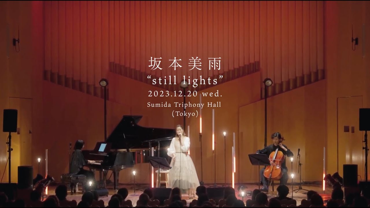 坂本美雨（Miu Sakamoto） - “still lights” Live Digest 2023.12.20