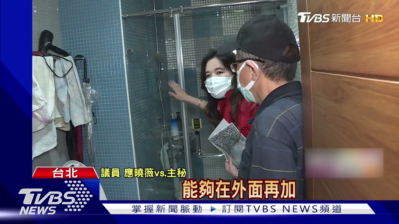 社宅又出包!萬華住戶「浴室」爆裂 怨效率差