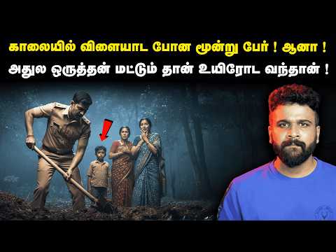 தப்பித்து வந்த சி*றுவன் சொன்னதை கேட்டு நடுங்கிய போலீஸ் ! அப்படி அவர்களுக்கு நடந்தது என்ன ? | SDI